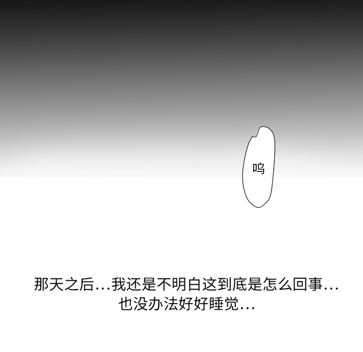 [韩国漫画] 超能力者 剧情,巨乳大奶#[107P]-59