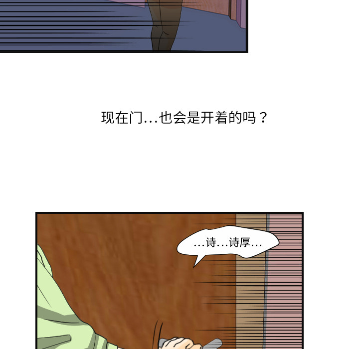 [韩国漫画] 超能力者 剧情,巨乳大奶#[107P]-64