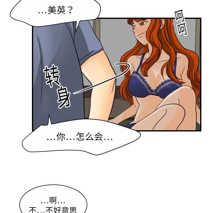 [韩国漫画] 超能力者 剧情,巨乳大奶#[107P]-70