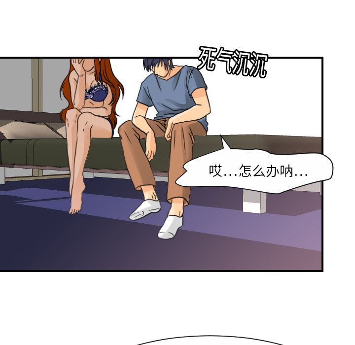 [韩国漫画] 超能力者 剧情,巨乳大奶#[107P]-80
