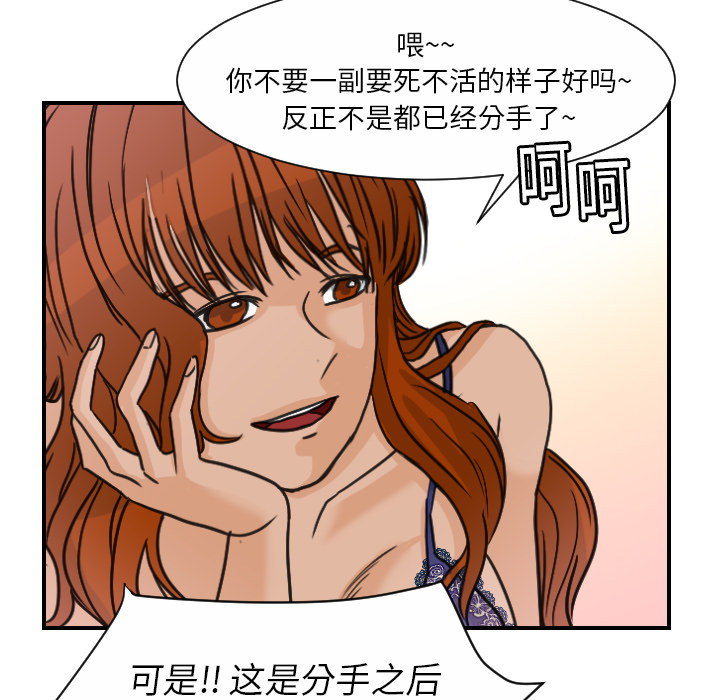 [韩国漫画] 超能力者 剧情,巨乳大奶#[107P]-81