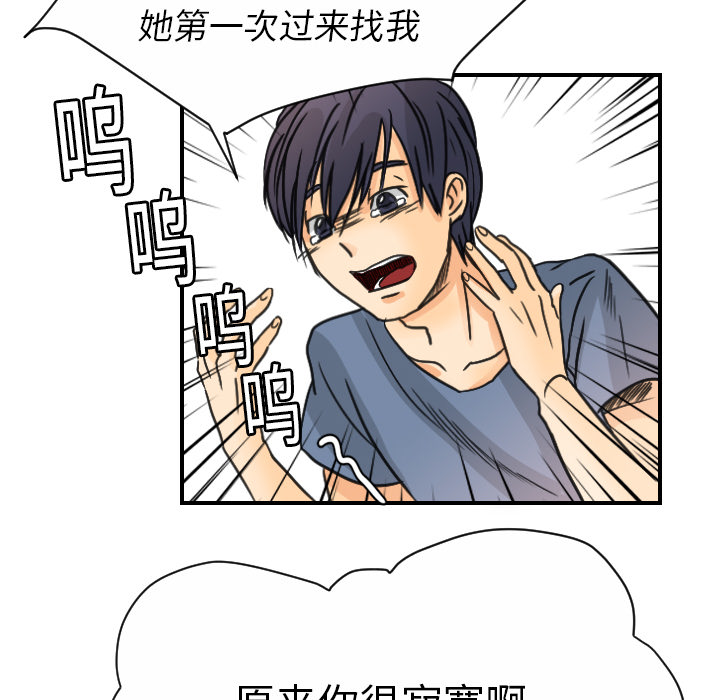 [韩国漫画] 超能力者 剧情,巨乳大奶#[107P]-82