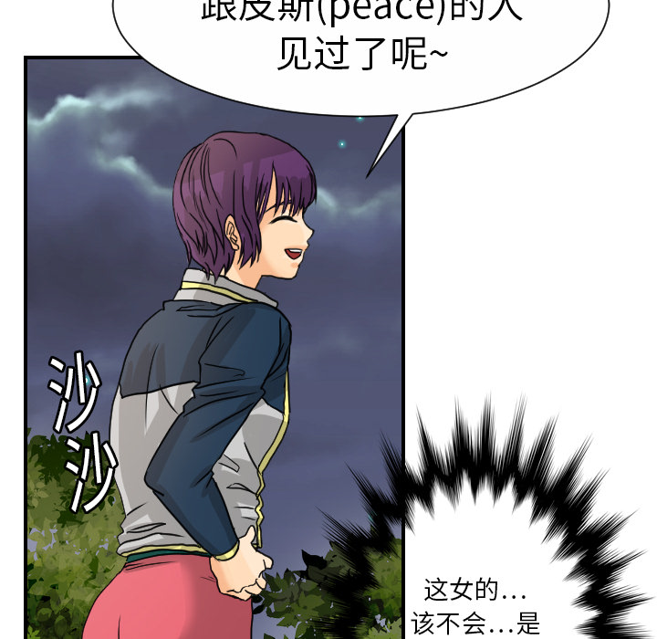 [韩国漫画] 超能力者 剧情,巨乳大奶#[119P]-62