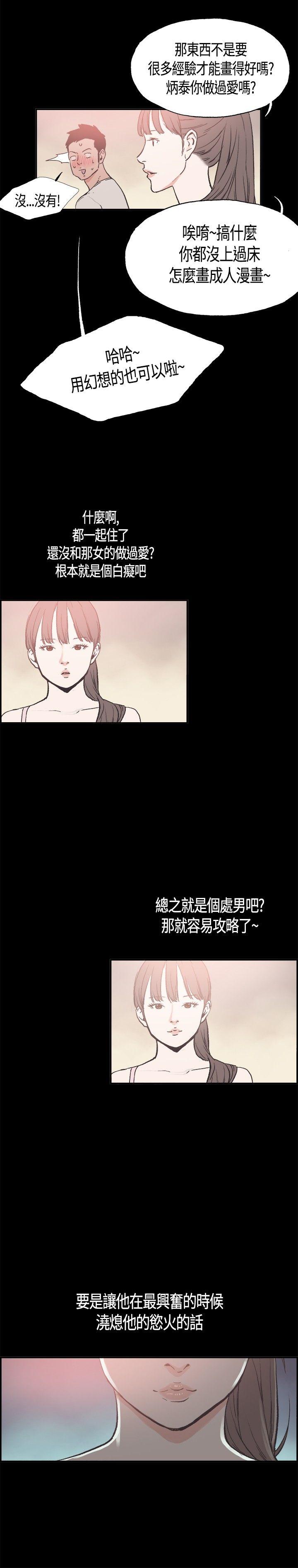 [韩国漫画] 同居 剧情,巨乳大奶#[12P]-8