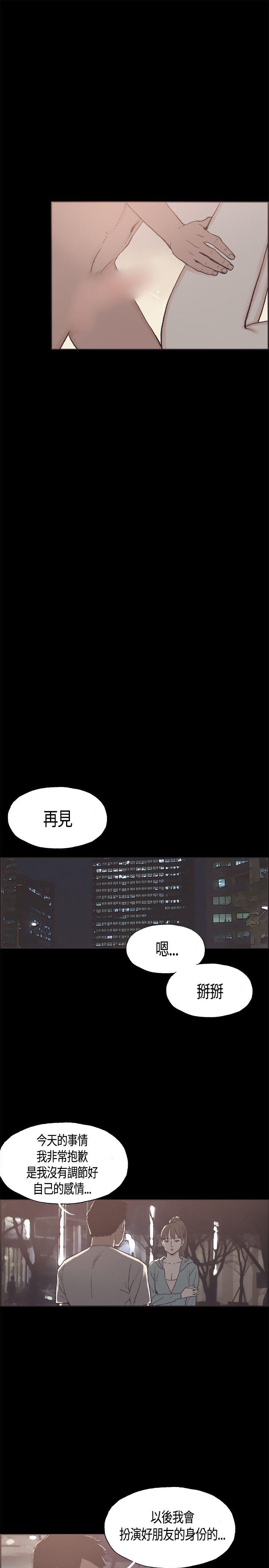 [韩国漫画] 同居 剧情,巨乳大奶#[20P]-14