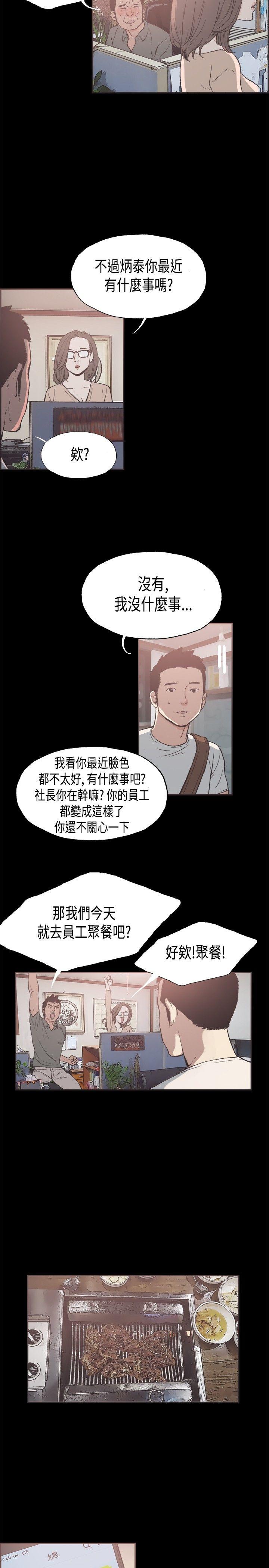[韩国漫画] 同居 剧情,巨乳大奶#[16P]-2