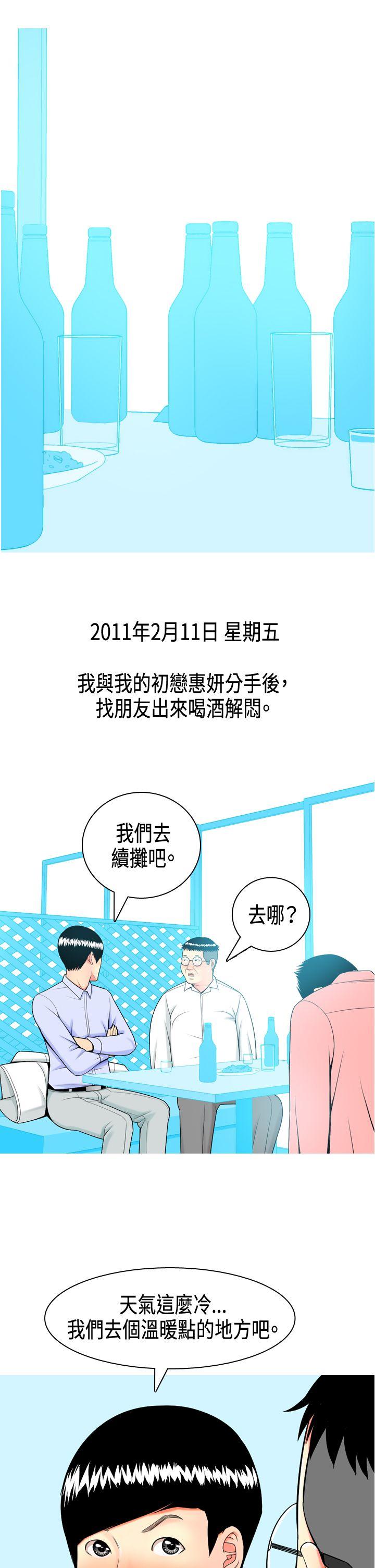 [韩国漫画] 我与妓女结婚了 剧情,熟女人妻,巨乳大奶#[10P]-2