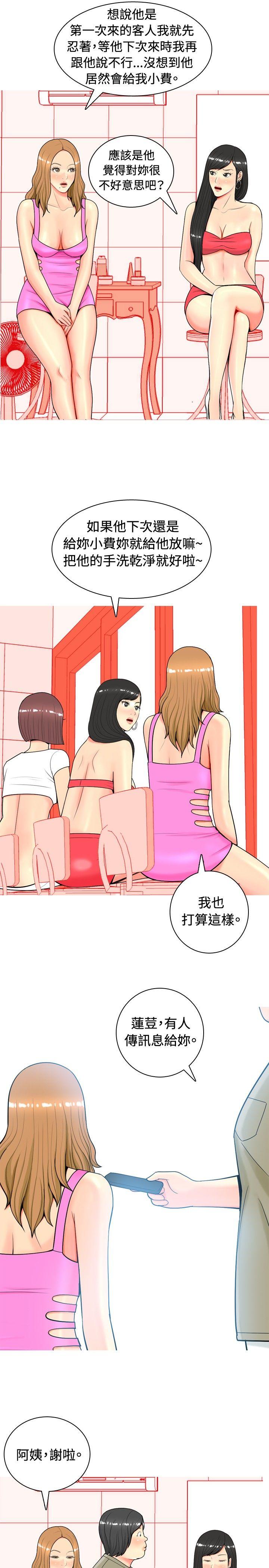 [韩国漫画] 我与妓女结婚了 剧情,熟女人妻,巨乳大奶#[20P]-13