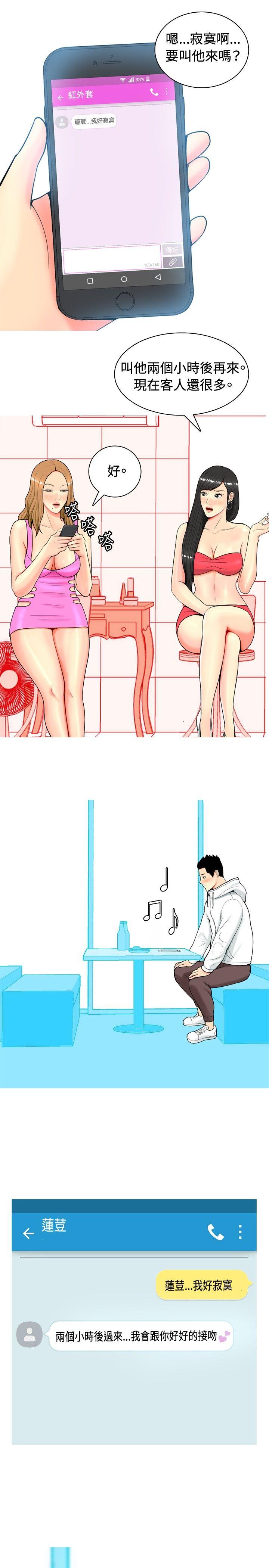 [韩国漫画] 我与妓女结婚了 剧情,熟女人妻,巨乳大奶#[20P]-15