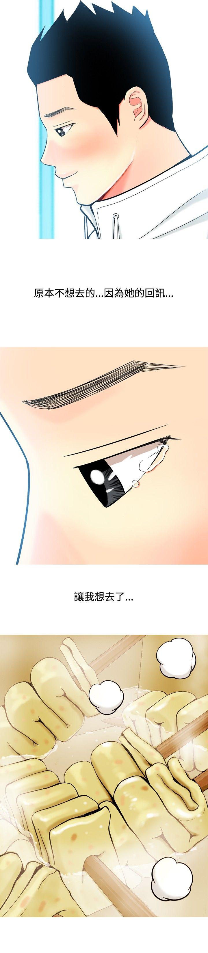 [韩国漫画] 我与妓女结婚了 剧情,熟女人妻,巨乳大奶#[20P]-16