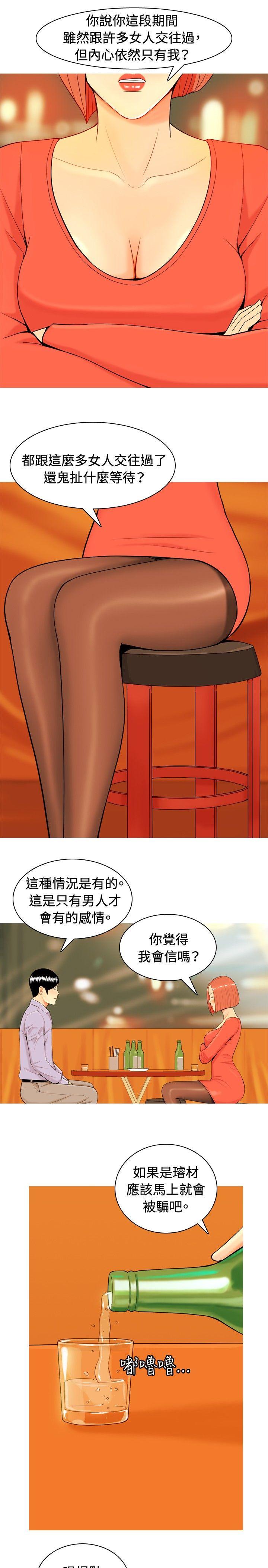 [韩国漫画] 我与妓女结婚了 剧情,熟女人妻,巨乳大奶#[20P]-17