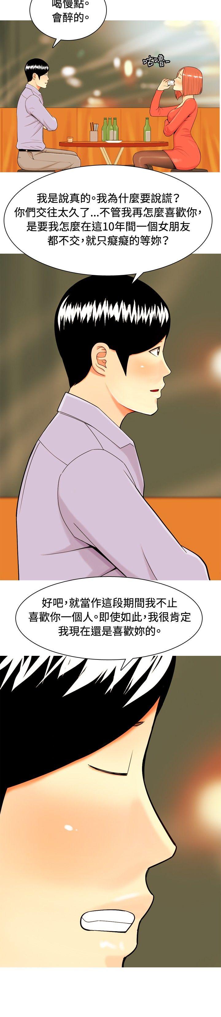 [韩国漫画] 我与妓女结婚了 剧情,熟女人妻,巨乳大奶#[20P]-18
