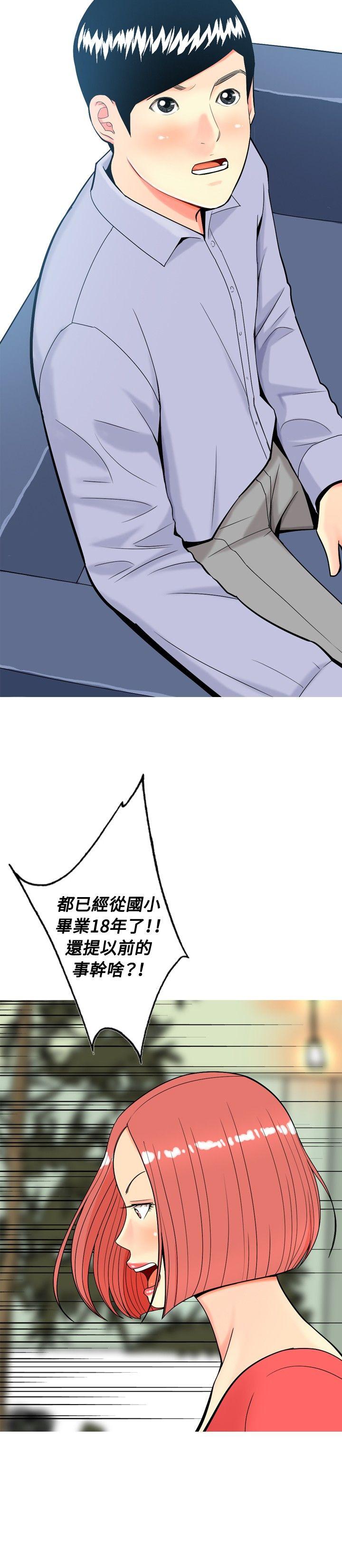[韩国漫画] 我与妓女结婚了 剧情,熟女人妻,巨乳大奶#[20P]-2