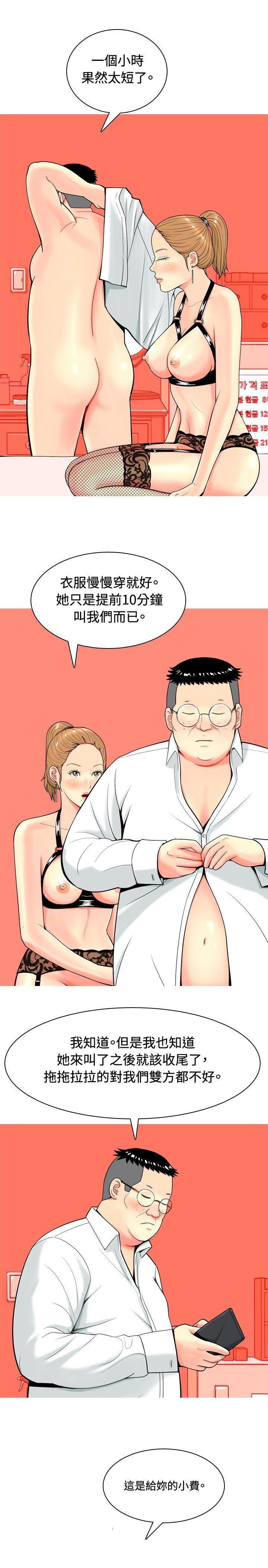 [韩国漫画] 我与妓女结婚了 剧情,熟女人妻,巨乳大奶#[20P]-5