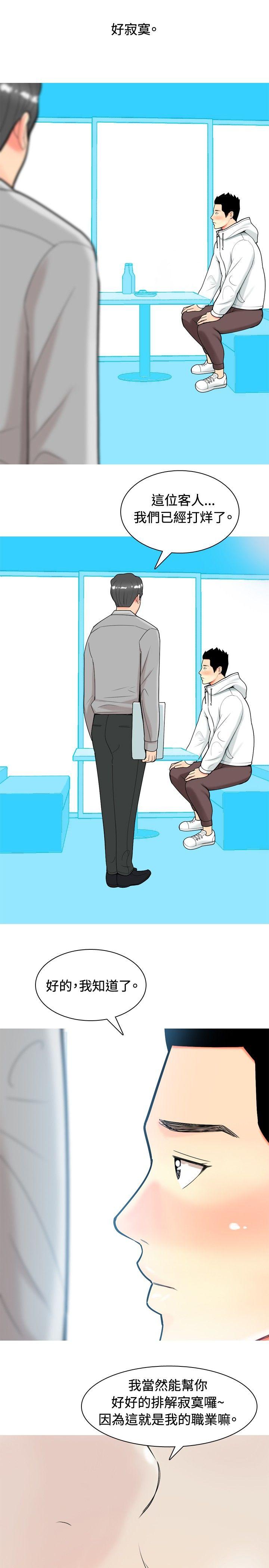 [韩国漫画] 我与妓女结婚了 剧情,熟女人妻,巨乳大奶#[20P]-7