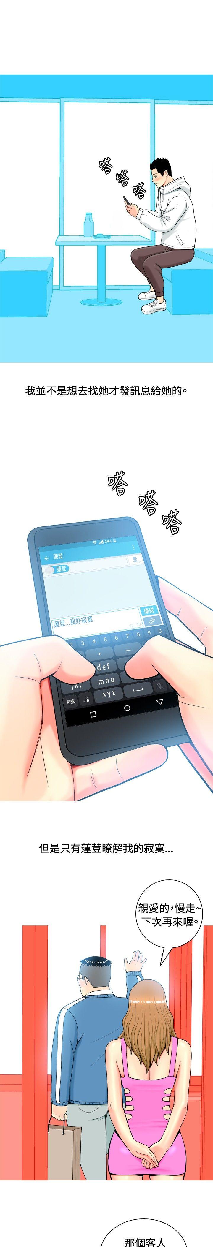 [韩国漫画] 我与妓女结婚了 剧情,熟女人妻,巨乳大奶#[20P]-9