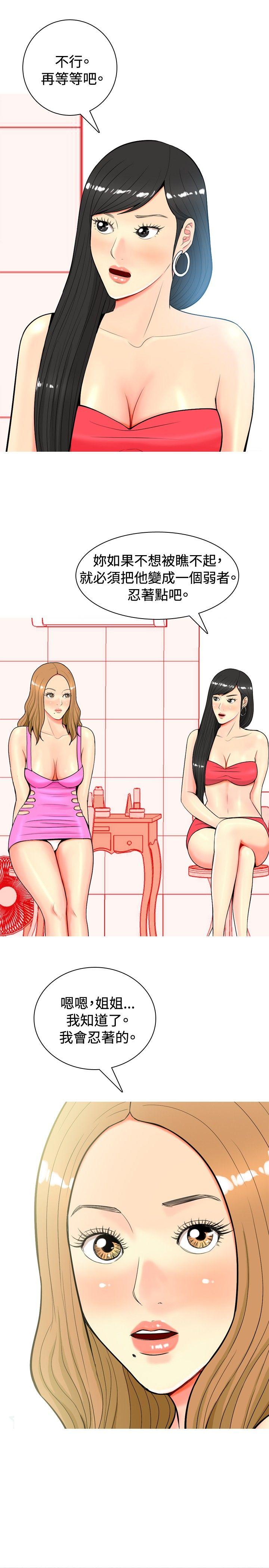 [韩国漫画] 我与妓女结婚了 剧情,熟女人妻,巨乳大奶#[20P]-9