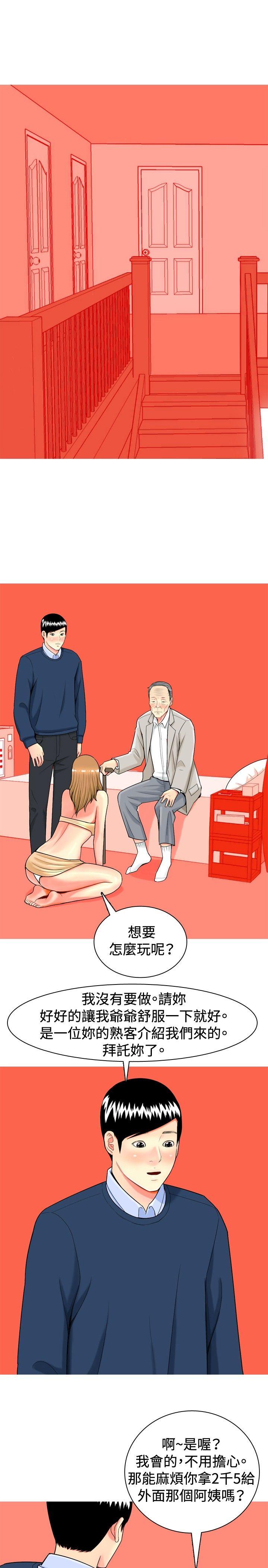 [韩国漫画] 我与妓女结婚了 剧情,熟女人妻,巨乳大奶#[20P]-11