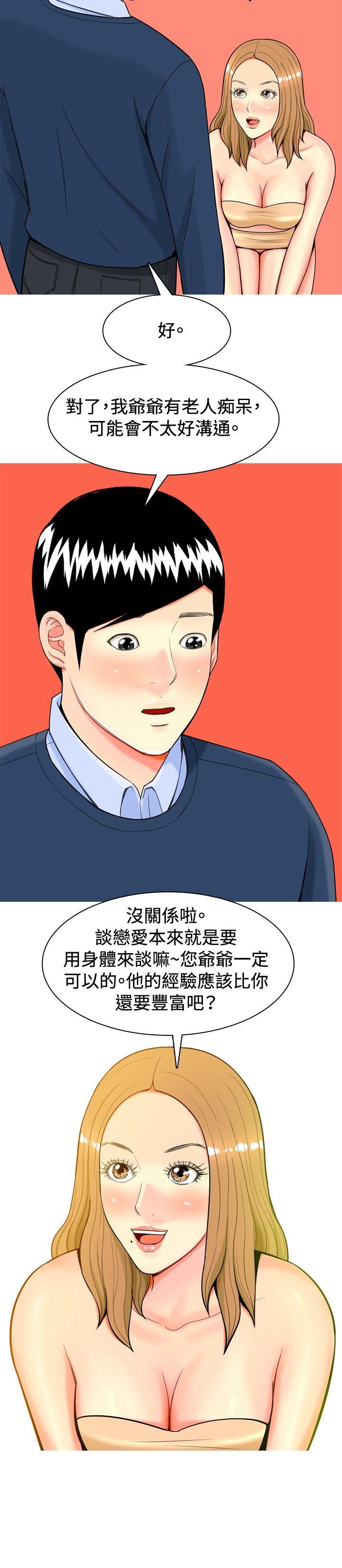 [韩国漫画] 我与妓女结婚了 剧情,熟女人妻,巨乳大奶#[20P]-12