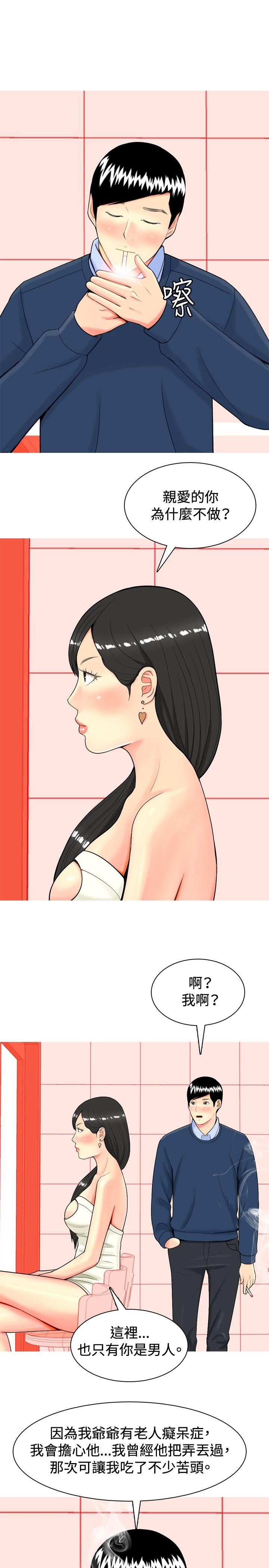 [韩国漫画] 我与妓女结婚了 剧情,熟女人妻,巨乳大奶#[20P]-15
