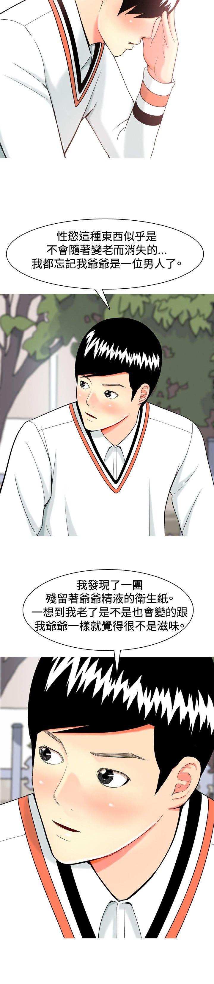 [韩国漫画] 我与妓女结婚了 剧情,熟女人妻,巨乳大奶#[20P]-2