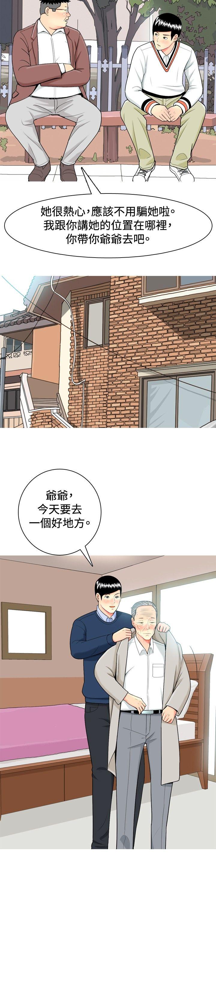 [韩国漫画] 我与妓女结婚了 剧情,熟女人妻,巨乳大奶#[20P]-6
