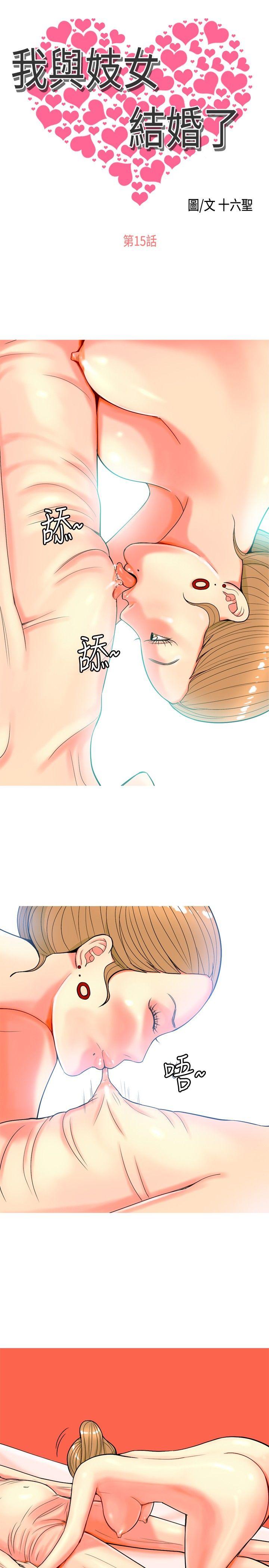 [韩国漫画] 我与妓女结婚了 剧情,熟女人妻,巨乳大奶#[20P]-1