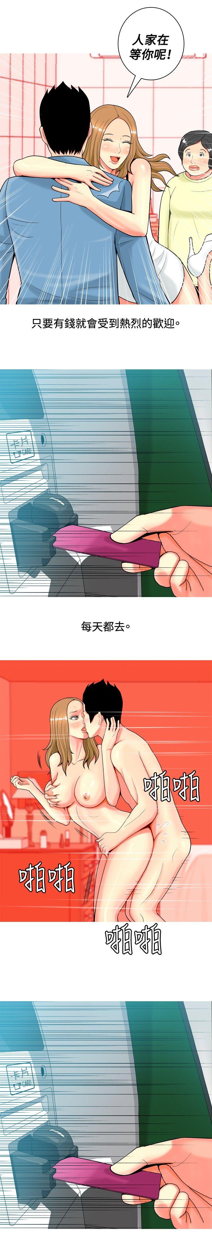 [韩国漫画] 我与妓女结婚了 剧情,熟女人妻,巨乳大奶#[20P]-15