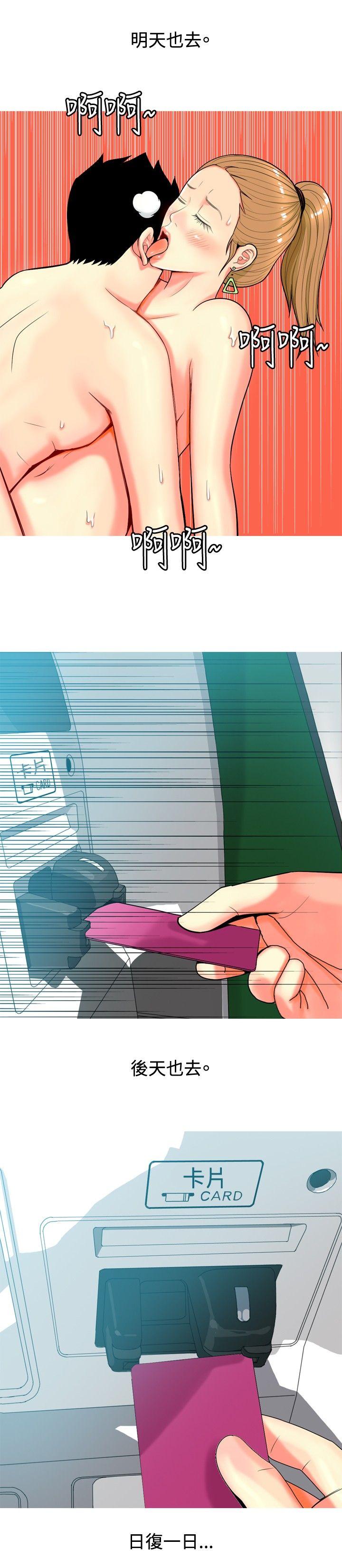 [韩国漫画] 我与妓女结婚了 剧情,熟女人妻,巨乳大奶#[20P]-16