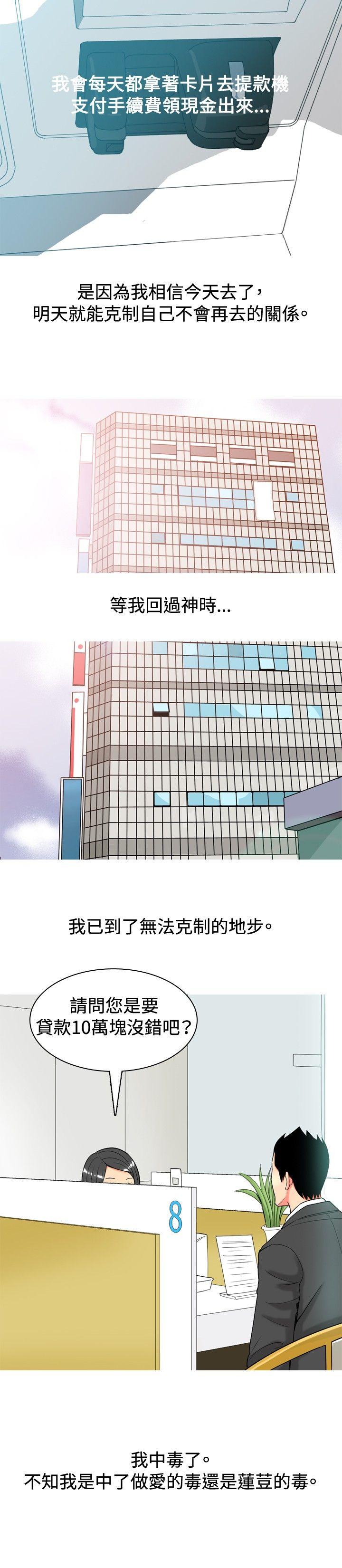 [韩国漫画] 我与妓女结婚了 剧情,熟女人妻,巨乳大奶#[20P]-18