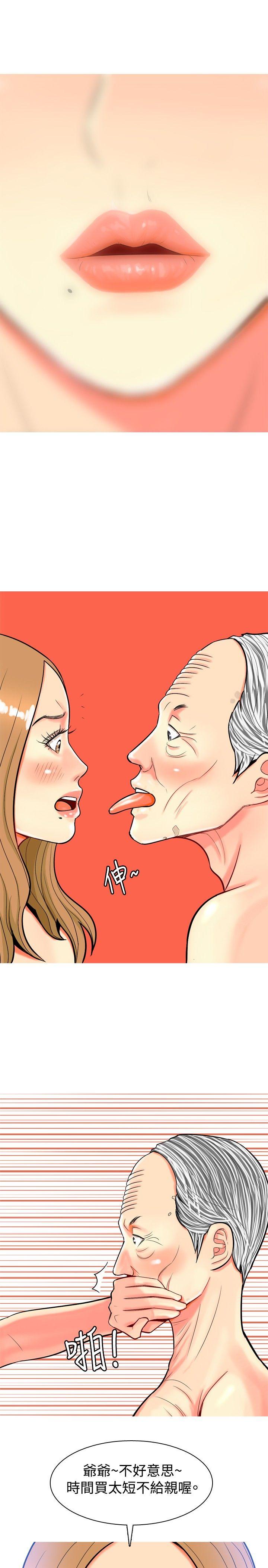 [韩国漫画] 我与妓女结婚了 剧情,熟女人妻,巨乳大奶#[20P]-7