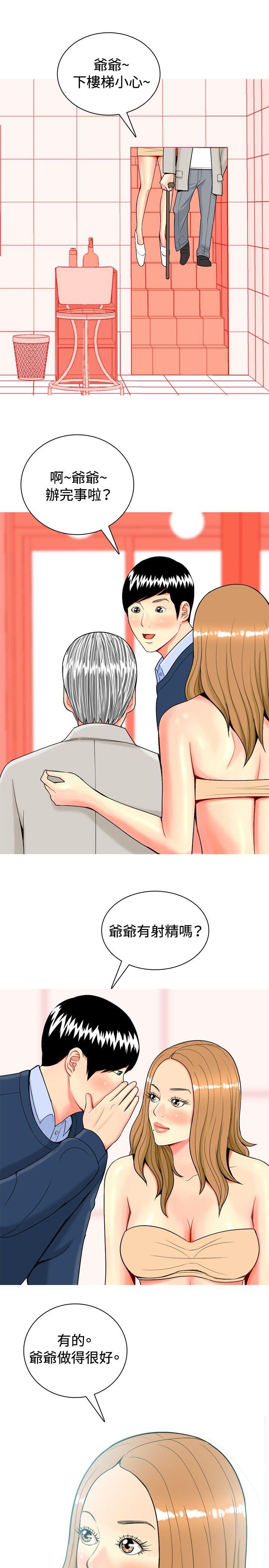 [韩国漫画] 我与妓女结婚了 剧情,熟女人妻,巨乳大奶#[20P]-9
