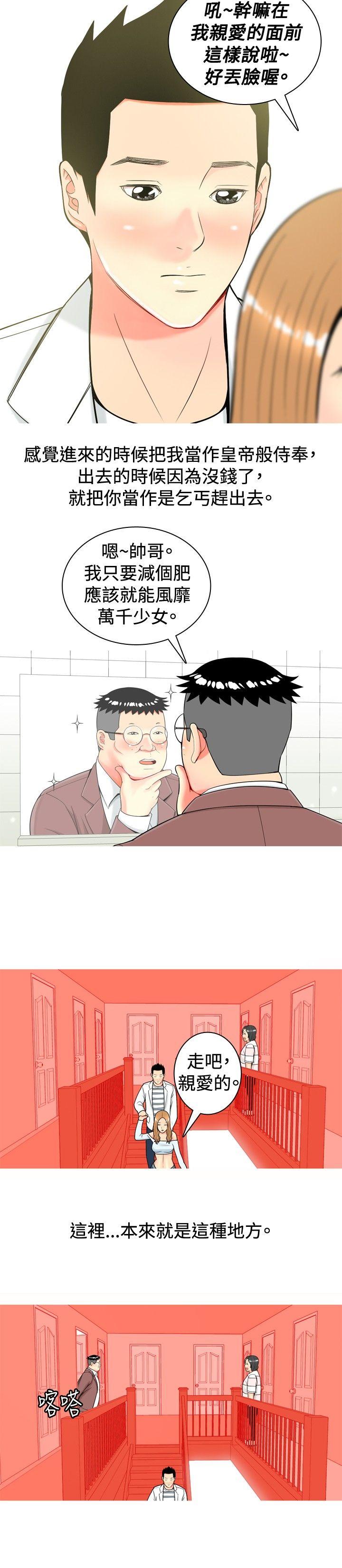 [韩国漫画] 我与妓女结婚了 剧情,熟女人妻,巨乳大奶#[20P]-12