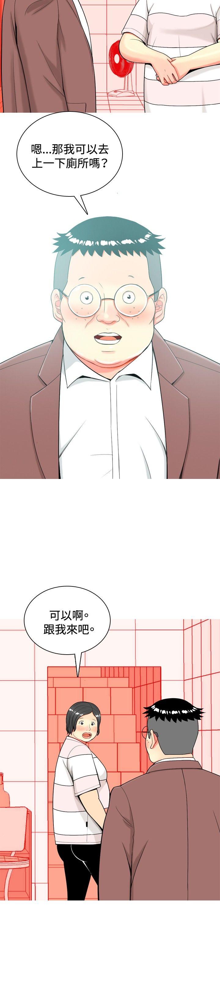 [韩国漫画] 我与妓女结婚了 剧情,熟女人妻,巨乳大奶#[20P]-2