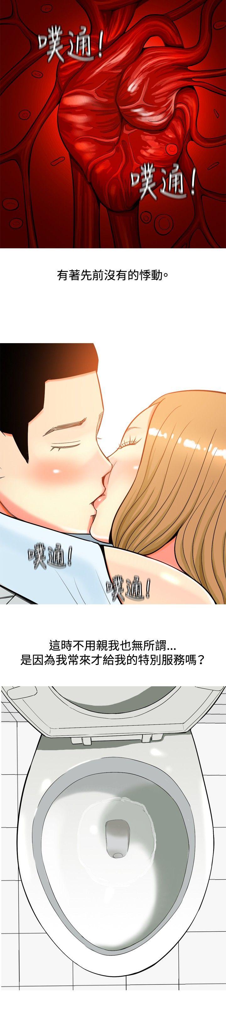 [韩国漫画] 我与妓女结婚了 剧情,熟女人妻,巨乳大奶#[20P]-6