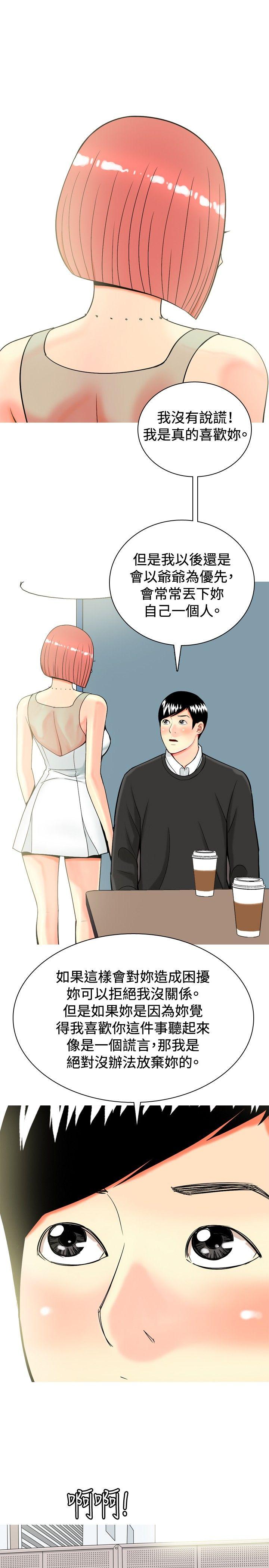 [韩国漫画] 我与妓女结婚了 剧情,熟女人妻,巨乳大奶#[20P]-11