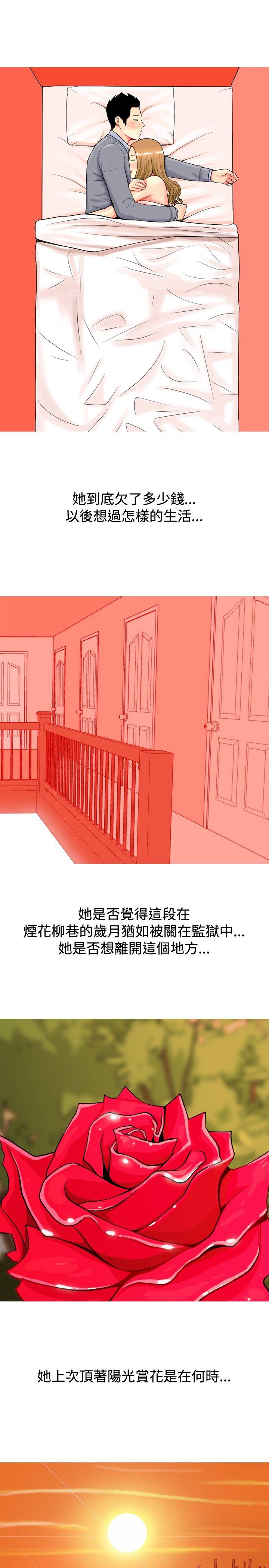 [韩国漫画] 我与妓女结婚了 剧情,熟女人妻,巨乳大奶#[20P]-3