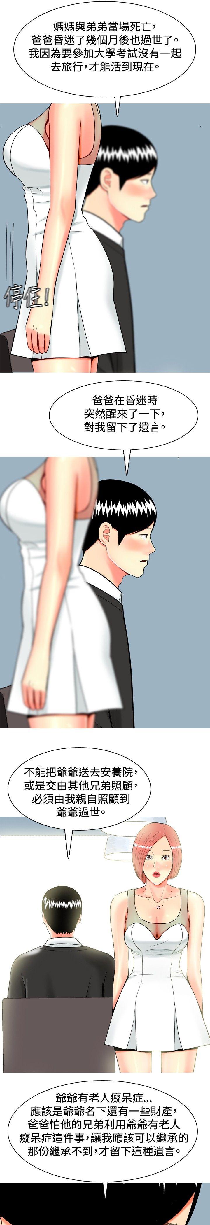 [韩国漫画] 我与妓女结婚了 剧情,熟女人妻,巨乳大奶#[20P]-9