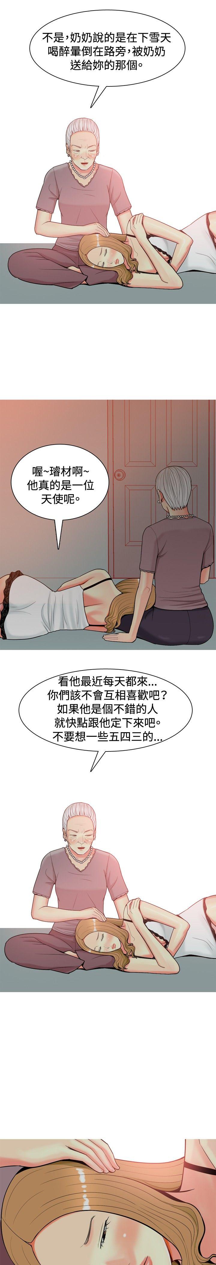[韩国漫画] 我与妓女结婚了 剧情,熟女人妻,巨乳大奶#[20P]-13
