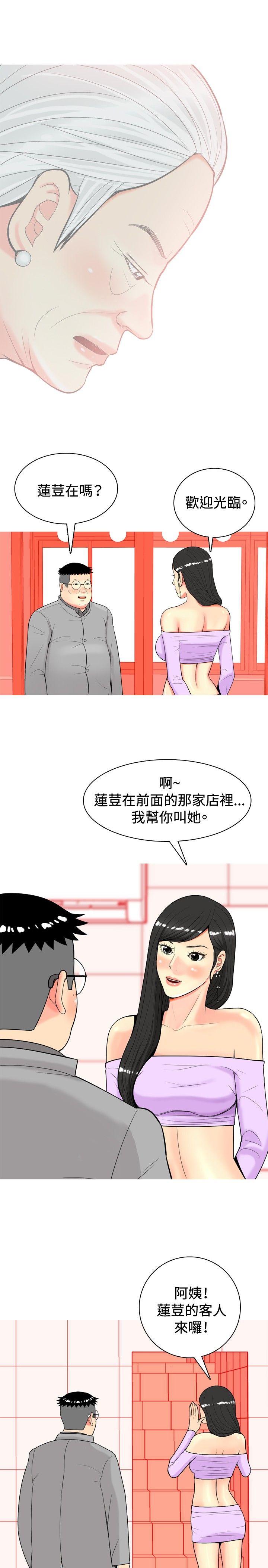 [韩国漫画] 我与妓女结婚了 剧情,熟女人妻,巨乳大奶#[20P]-15