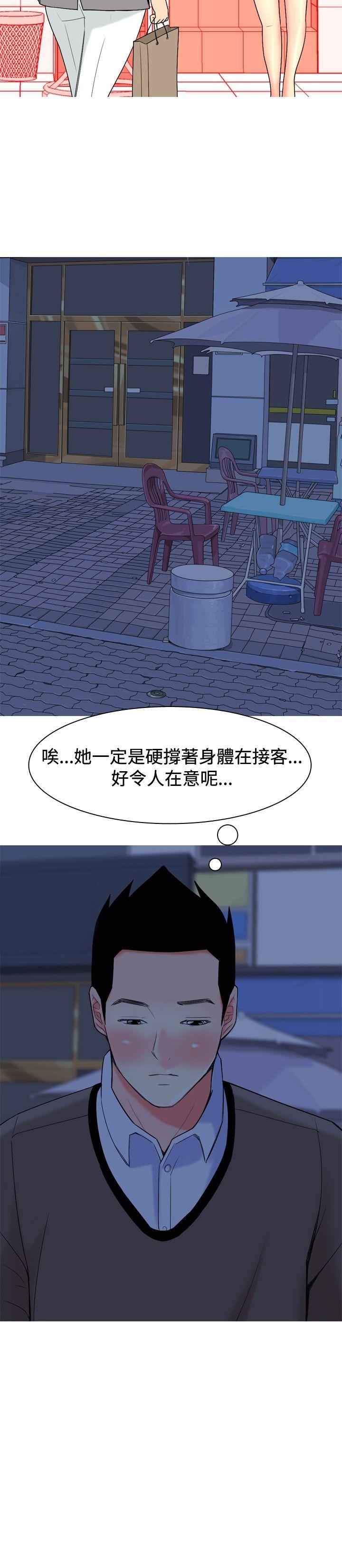 [韩国漫画] 我与妓女结婚了 剧情,熟女人妻,巨乳大奶#[20P]-16