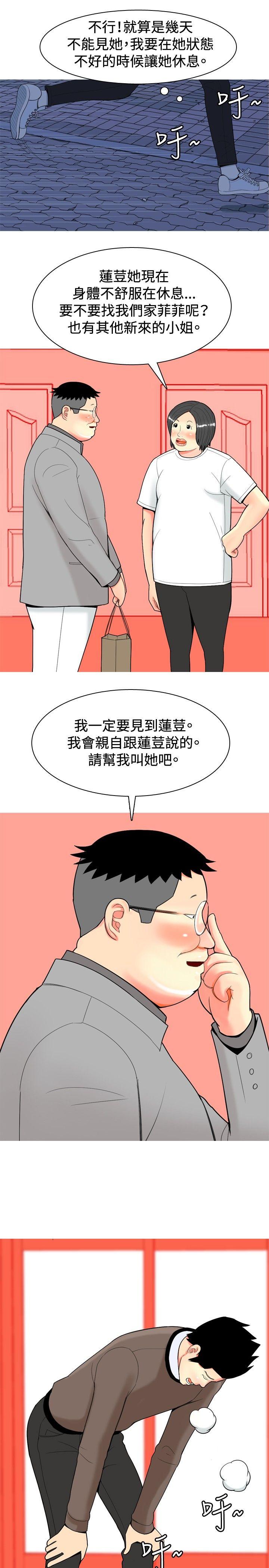[韩国漫画] 我与妓女结婚了 剧情,熟女人妻,巨乳大奶#[20P]-17