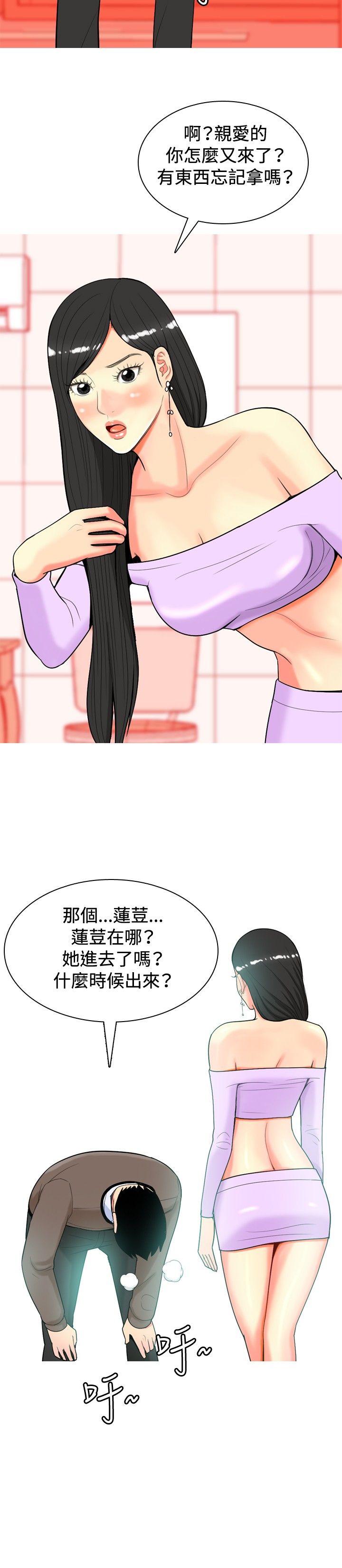 [韩国漫画] 我与妓女结婚了 剧情,熟女人妻,巨乳大奶#[20P]-18