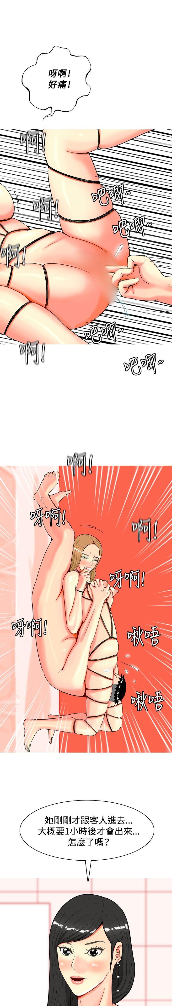 [韩国漫画] 我与妓女结婚了 剧情,熟女人妻,巨乳大奶#[20P]-19