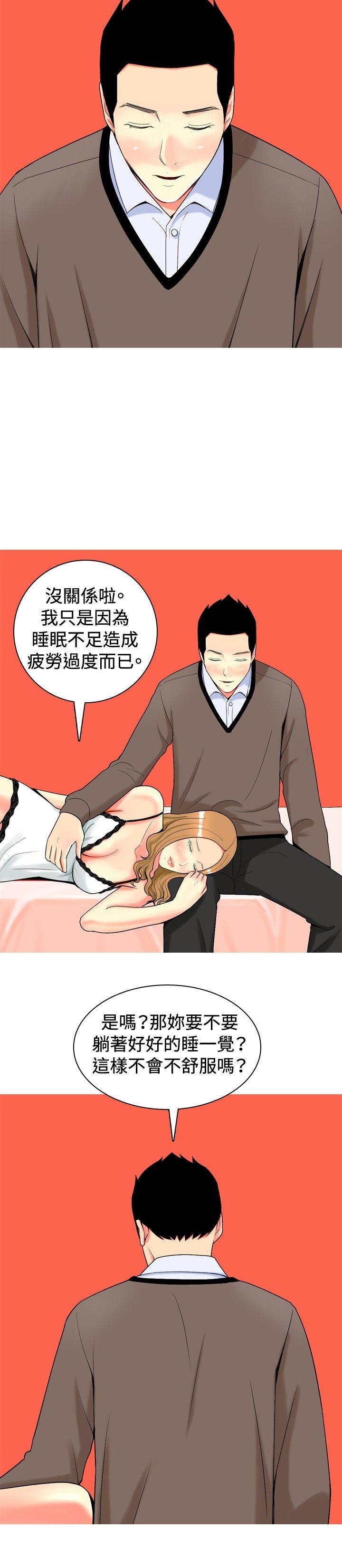 [韩国漫画] 我与妓女结婚了 剧情,熟女人妻,巨乳大奶#[20P]-2