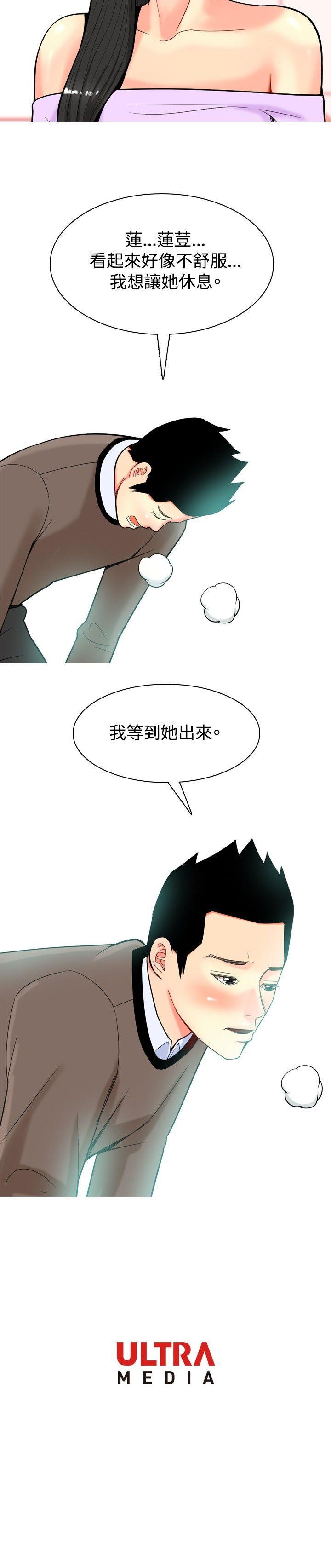 [韩国漫画] 我与妓女结婚了 剧情,熟女人妻,巨乳大奶#[20P]-20