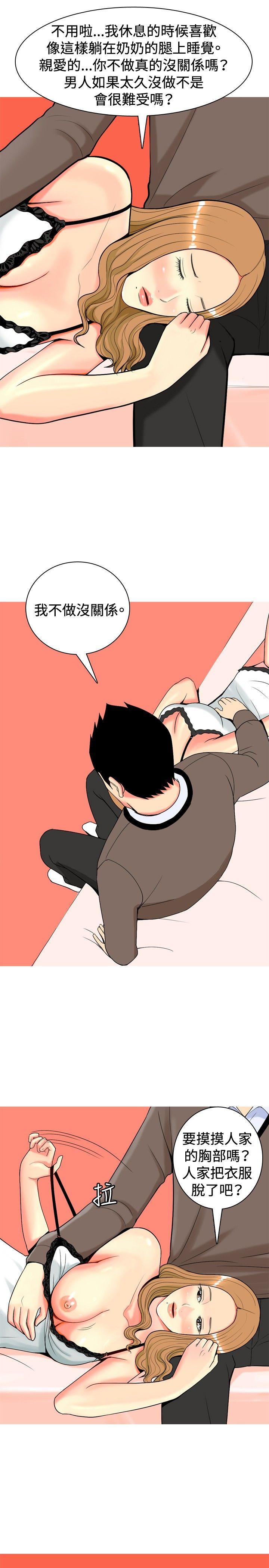 [韩国漫画] 我与妓女结婚了 剧情,熟女人妻,巨乳大奶#[20P]-3
