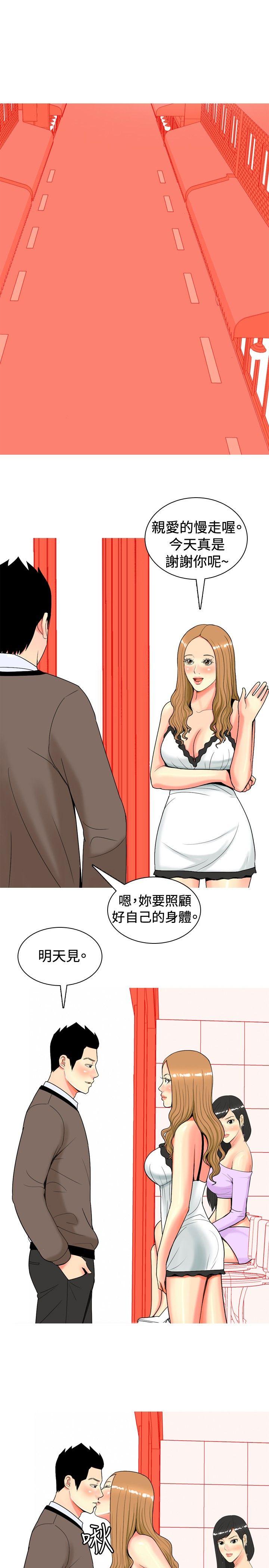 [韩国漫画] 我与妓女结婚了 剧情,熟女人妻,巨乳大奶#[20P]-5