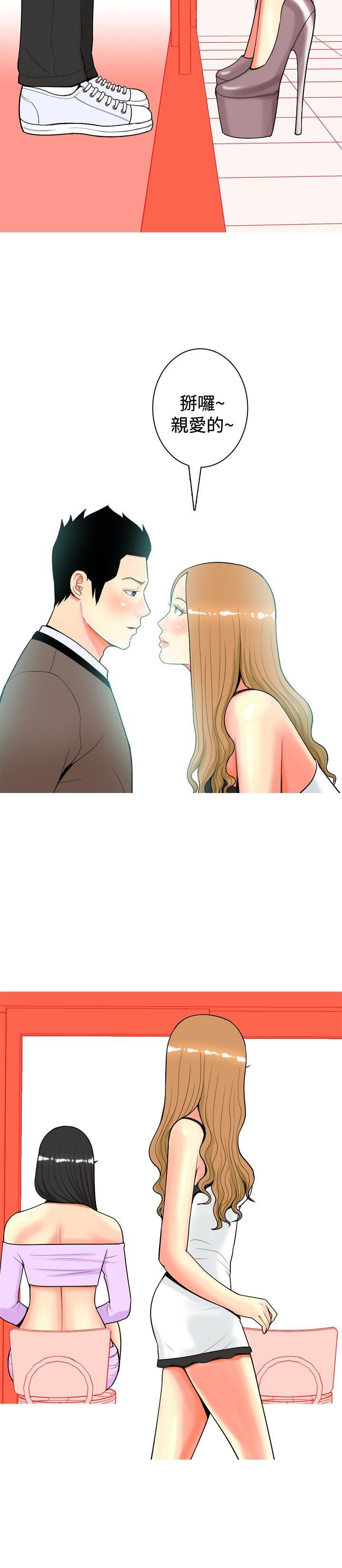 [韩国漫画] 我与妓女结婚了 剧情,熟女人妻,巨乳大奶#[20P]-8
