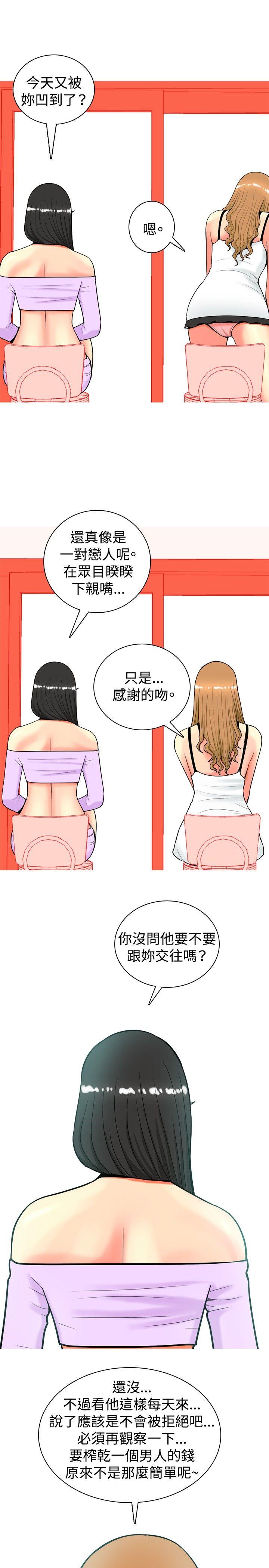[韩国漫画] 我与妓女结婚了 剧情,熟女人妻,巨乳大奶#[20P]-9